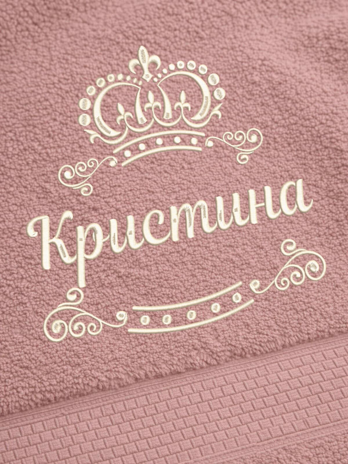 Полотенце Кристина 70х140 подарок именная вышивка с короной — фото 2