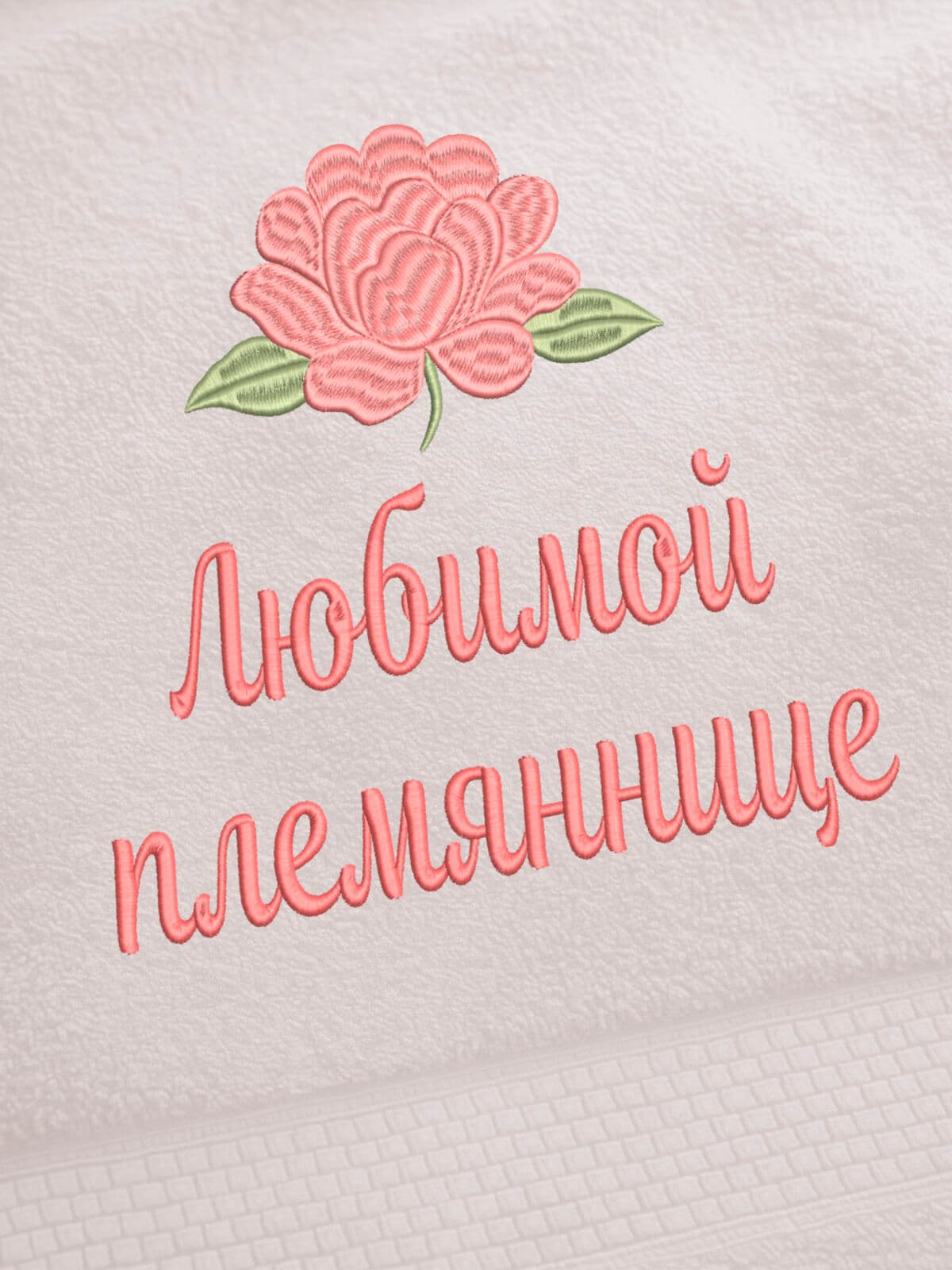 Подарок любимой племяннице банное полотенце — фото 2