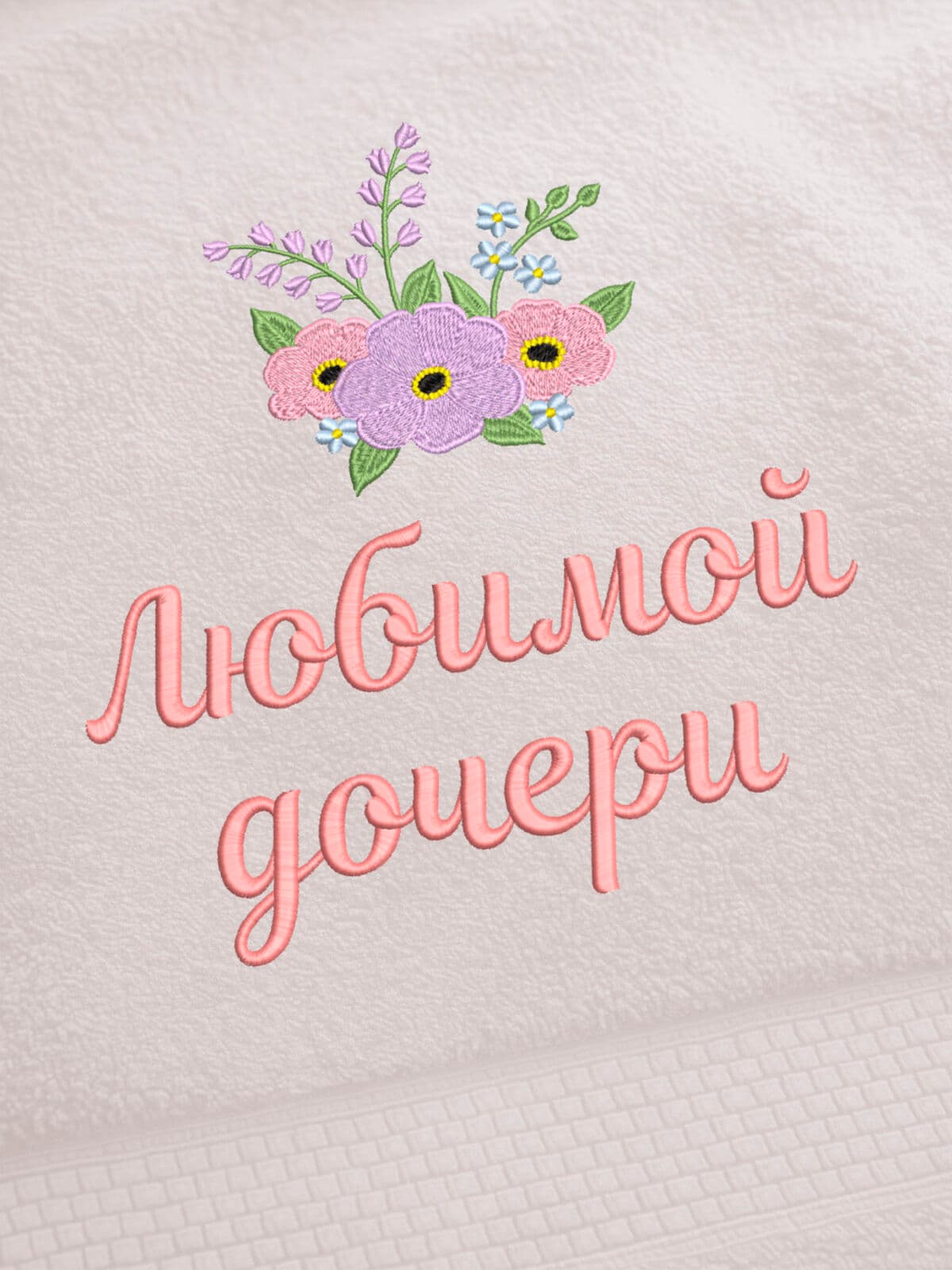 Подарок любимой дочери банное полотенце — фото 2