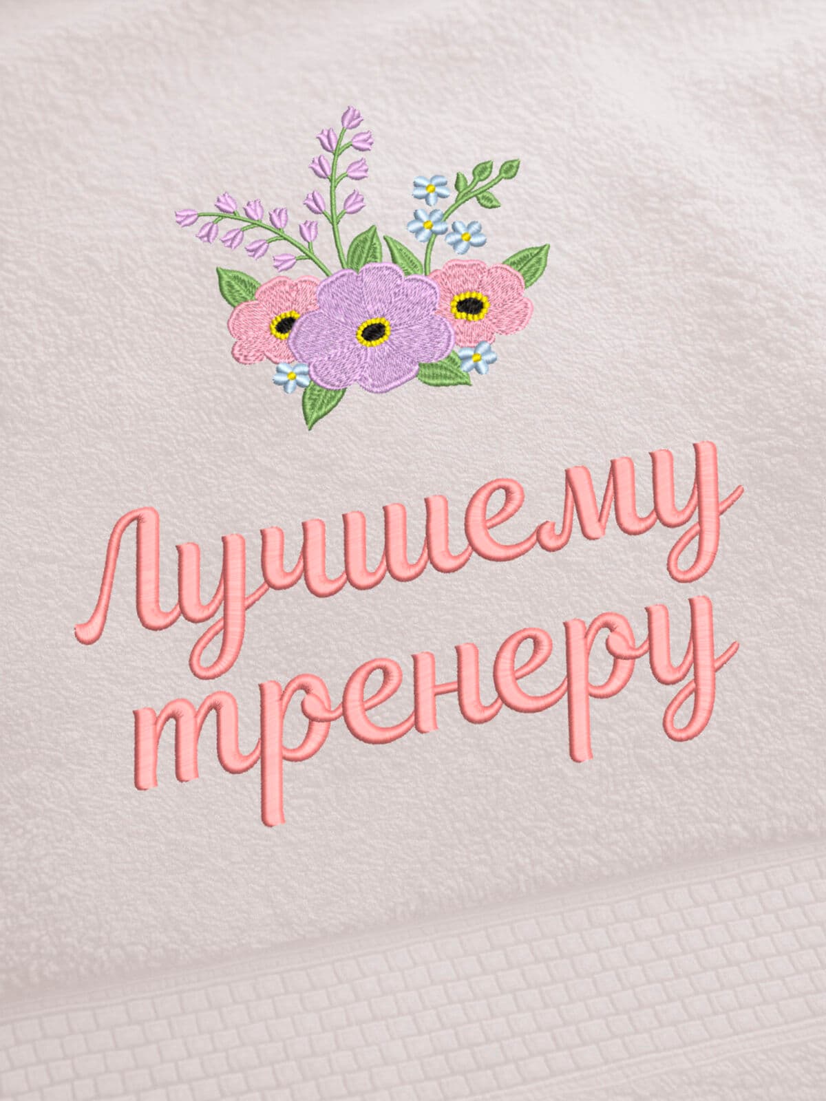 Подарок лучшему тренеру банное полотенце — фото 2