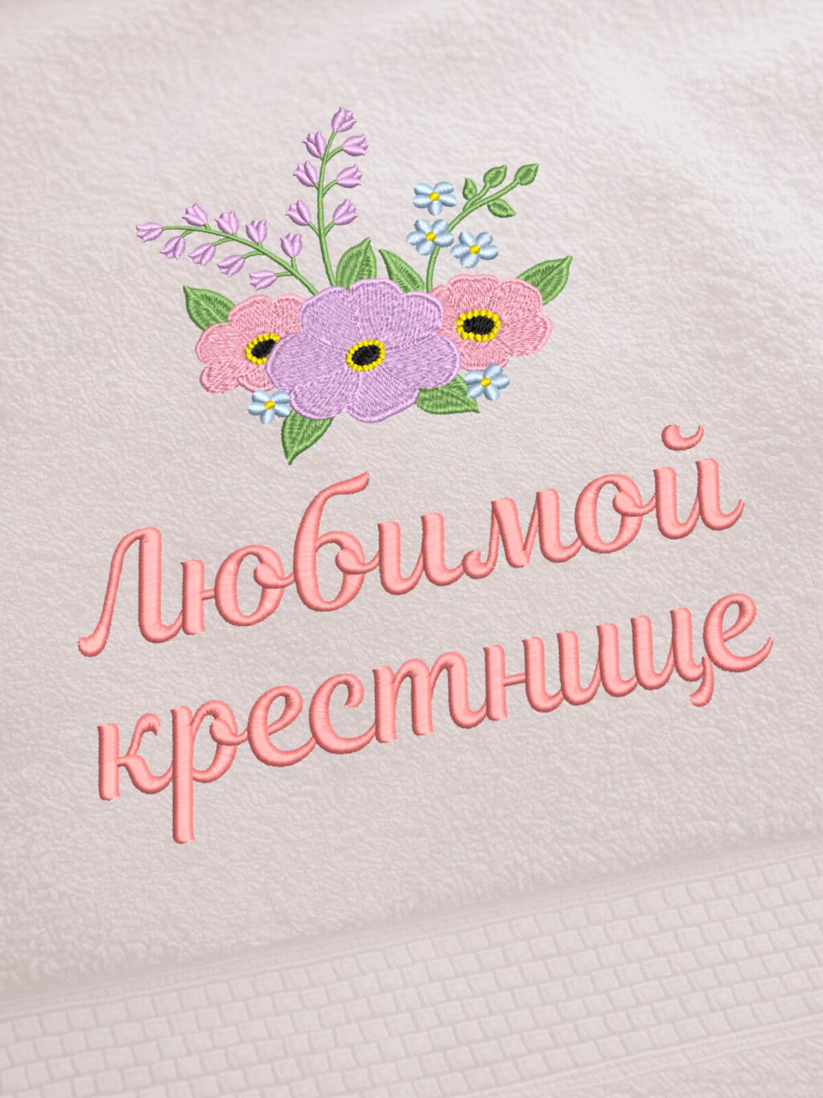 Подарок любимой крестнице банное полотенце — фото 2