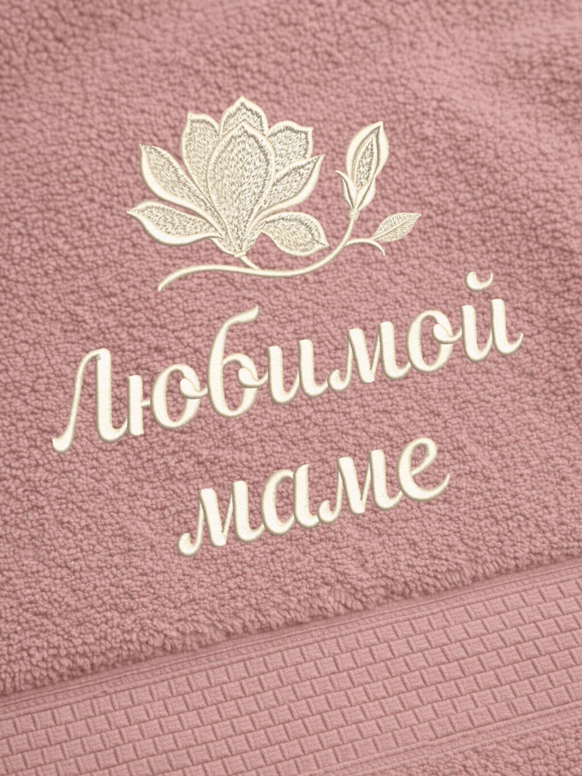 Подарок маме полотенце банное 70х140 с вышивкой магнолия — фото 2