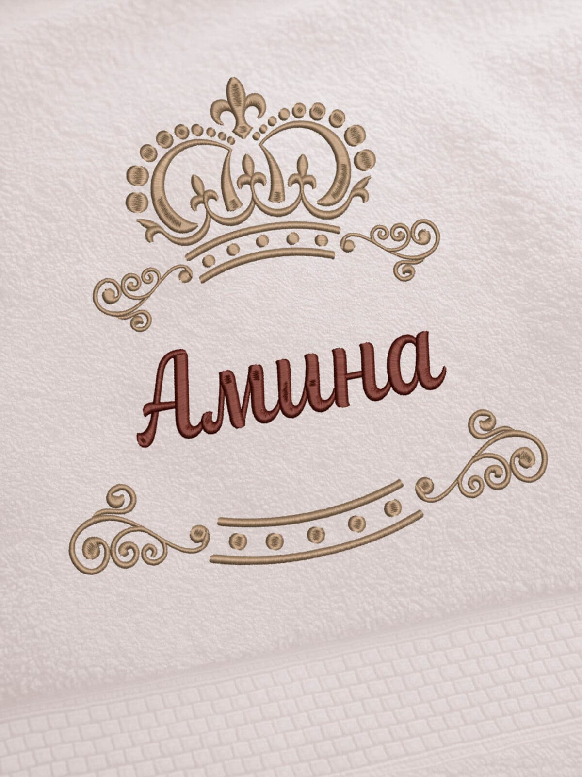 Полотенце Амина 70х140 подарок именная вышивка с короной — фото 2