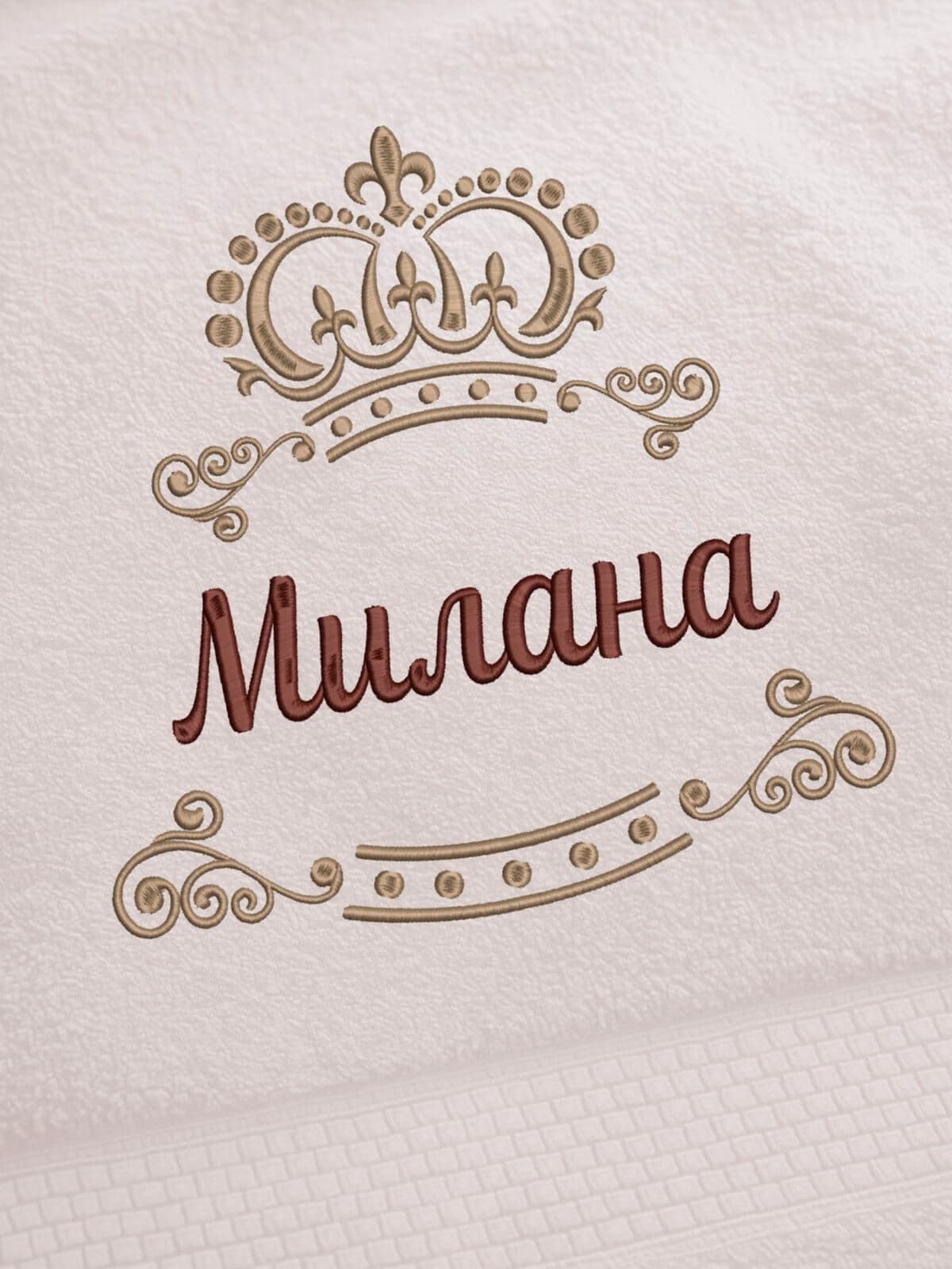 Полотенце Милана 70х140 подарок именная вышивка с короной — фото 2