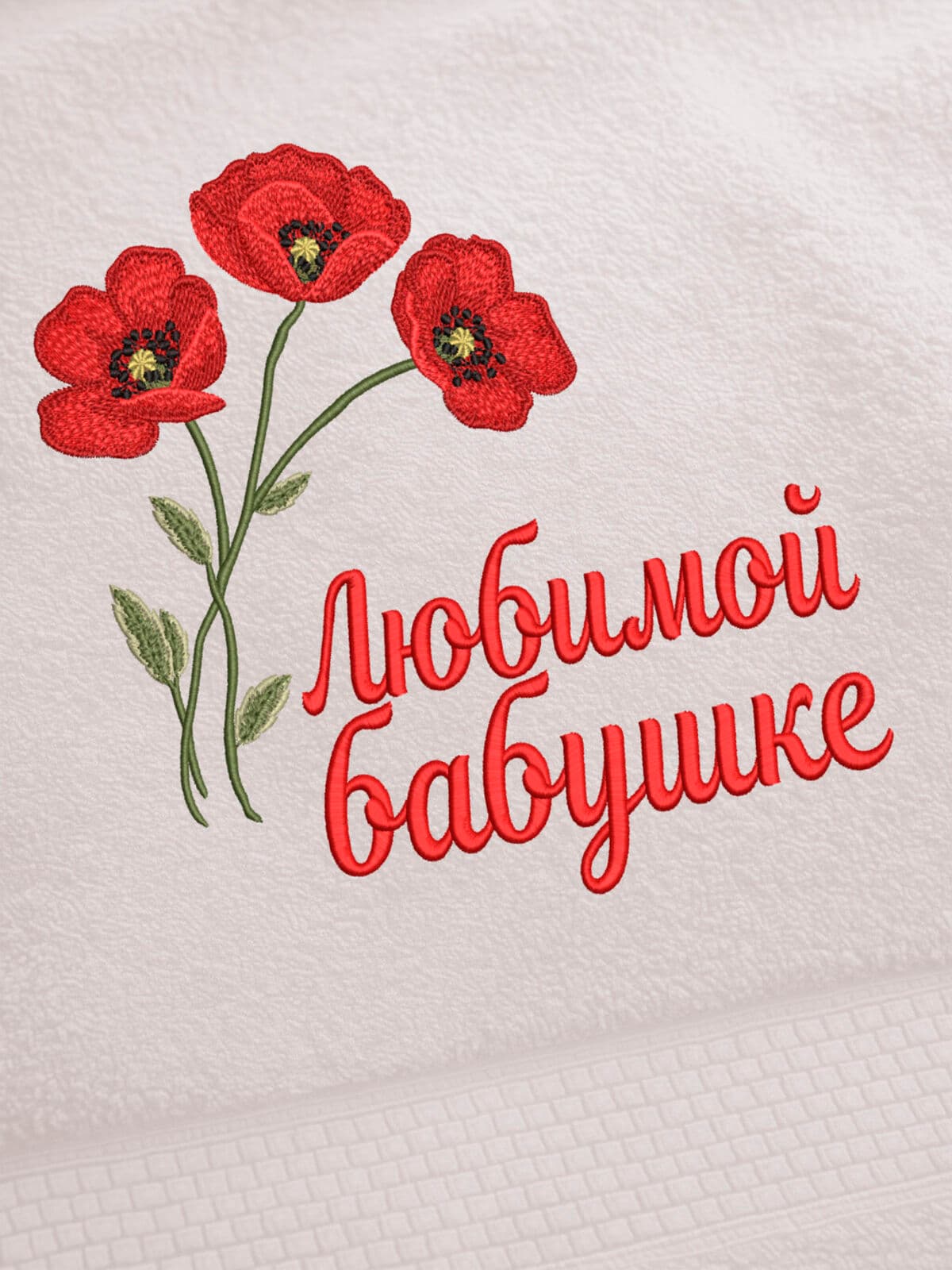 Подарок любимой бабушке банное полотенце — фото 2