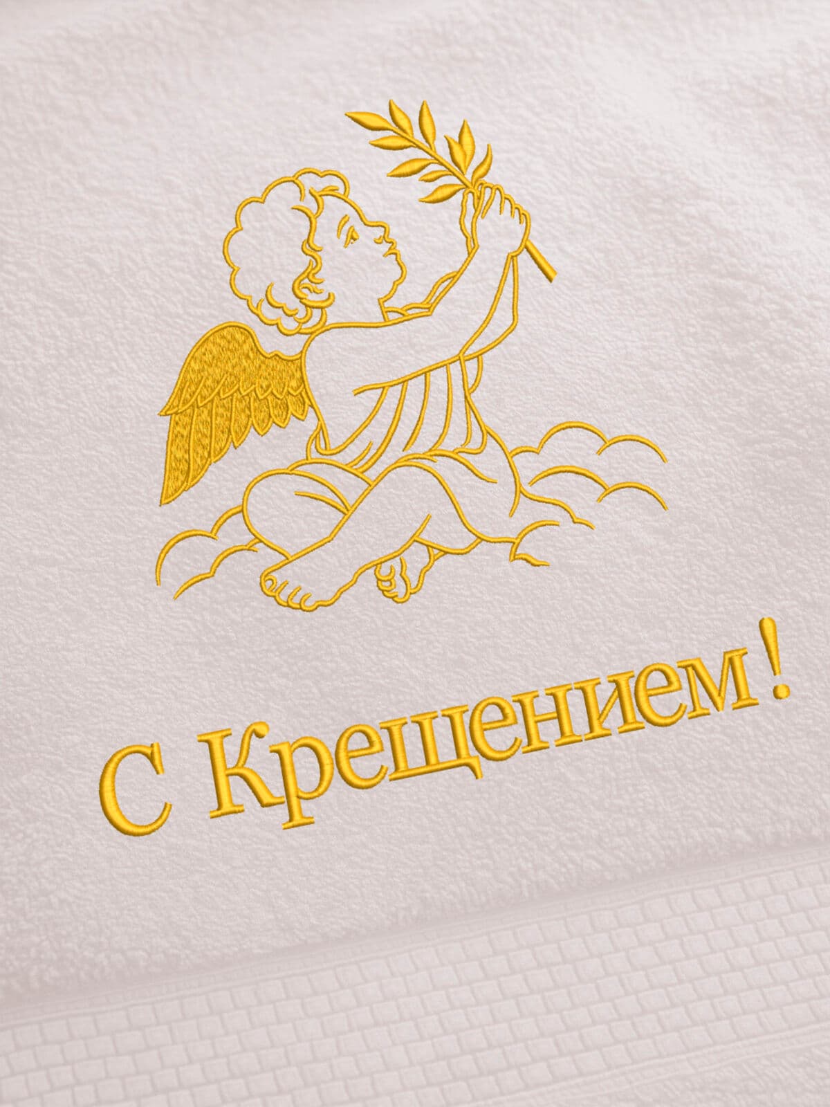 Полотенце Крещение банное в подарок — фото 2
