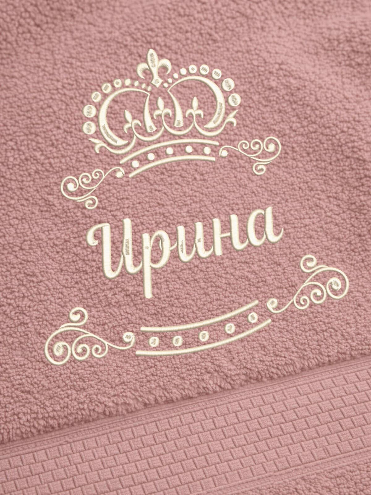 Полотенце Ирина 70х140 подарок именная вышивка с короной — фото 2