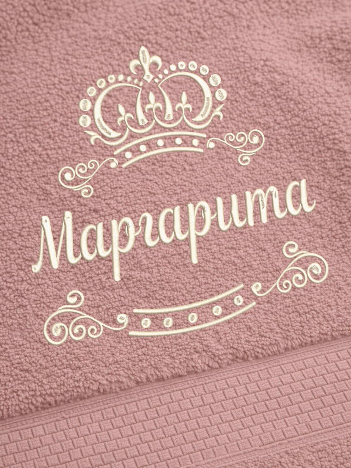 Полотенце Маргарита 70х140 подарок именная вышивка с короной — фото 2