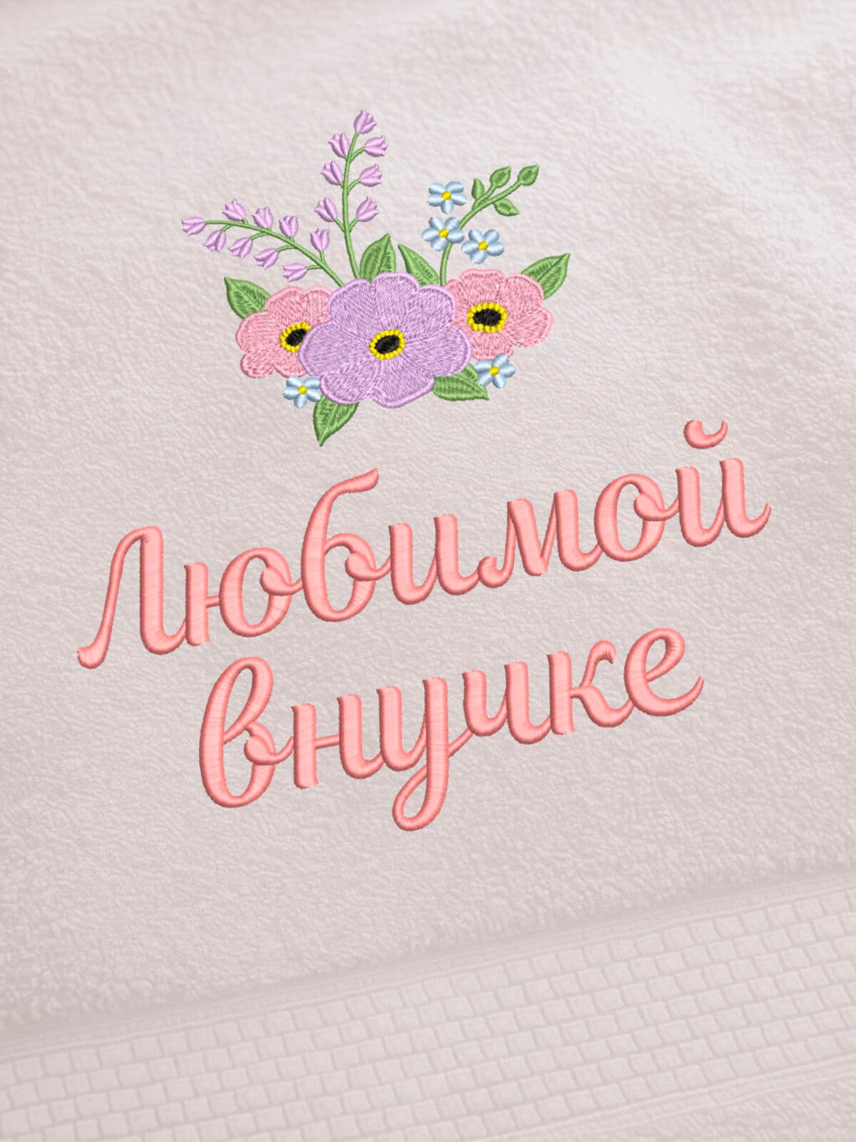 Подарок любимой внучке банное полотенце — фото 2