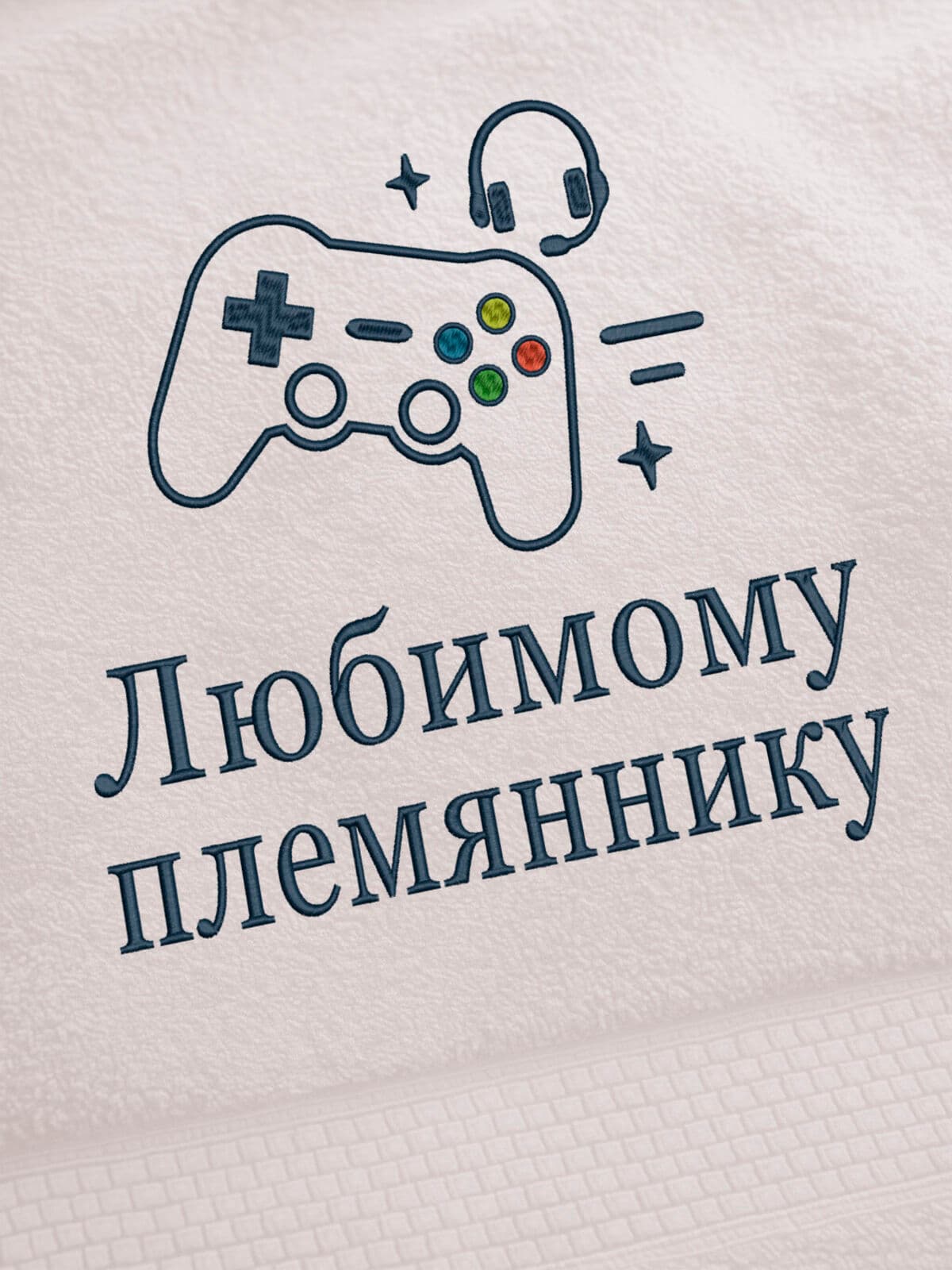 Подарок любимому племяннику банное полотенце — фото 2