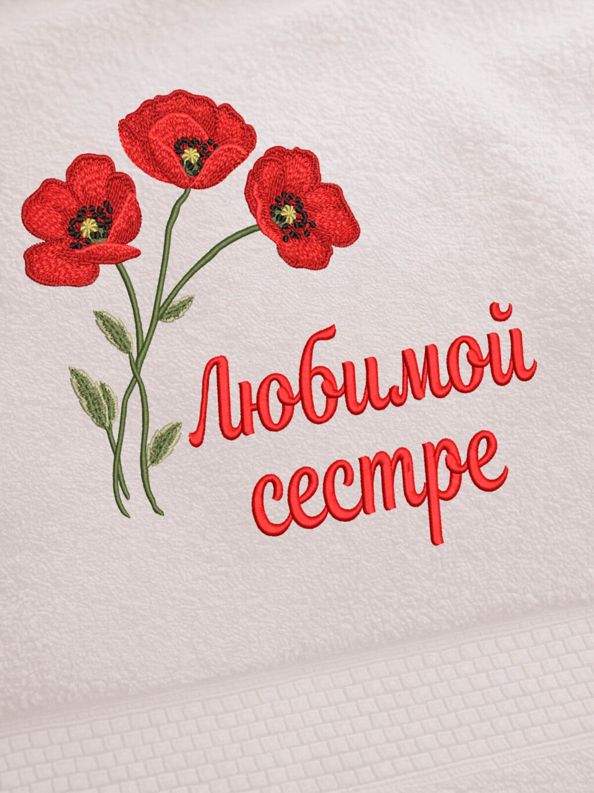 Подарок любимой сестре банное полотенце — фото 2