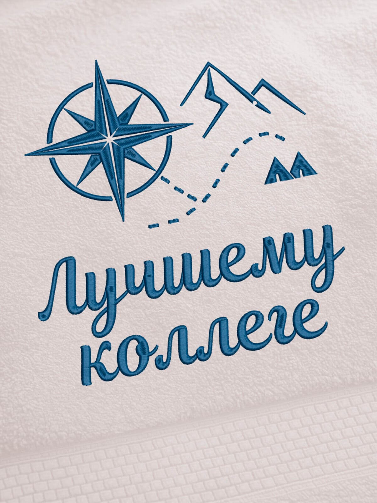 Подарок лучшему коллеге банное полотенце — фото 2