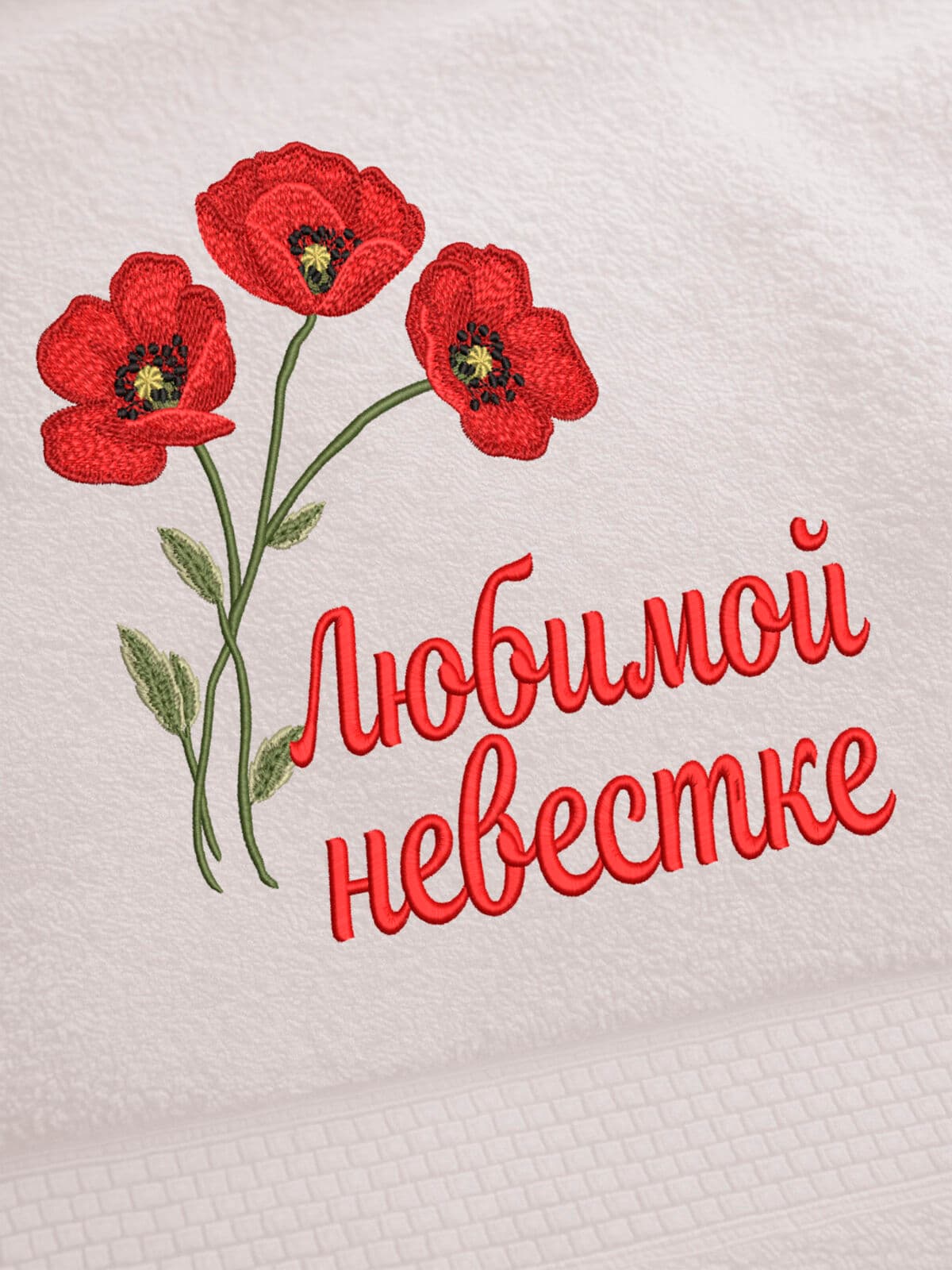Подарок любимой невестке банное полотенце — фото 2