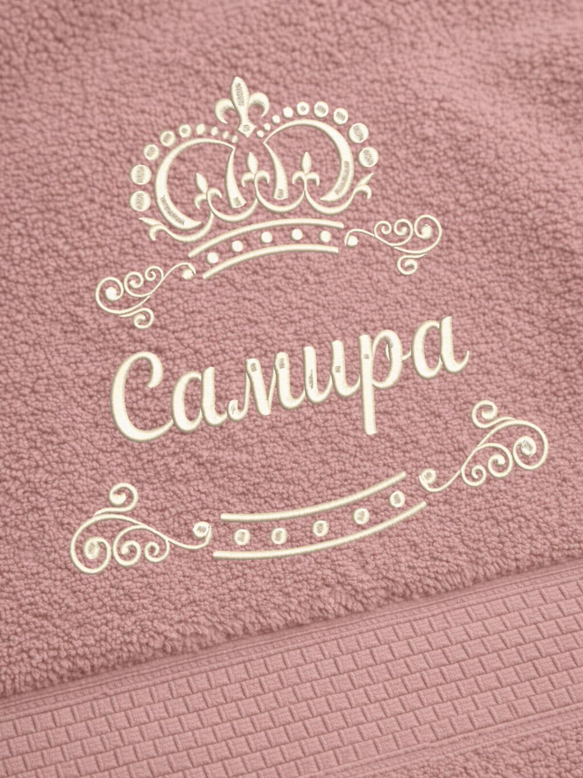 Полотенце Самира 70х140 подарок именная вышивка с короной — фото 2
