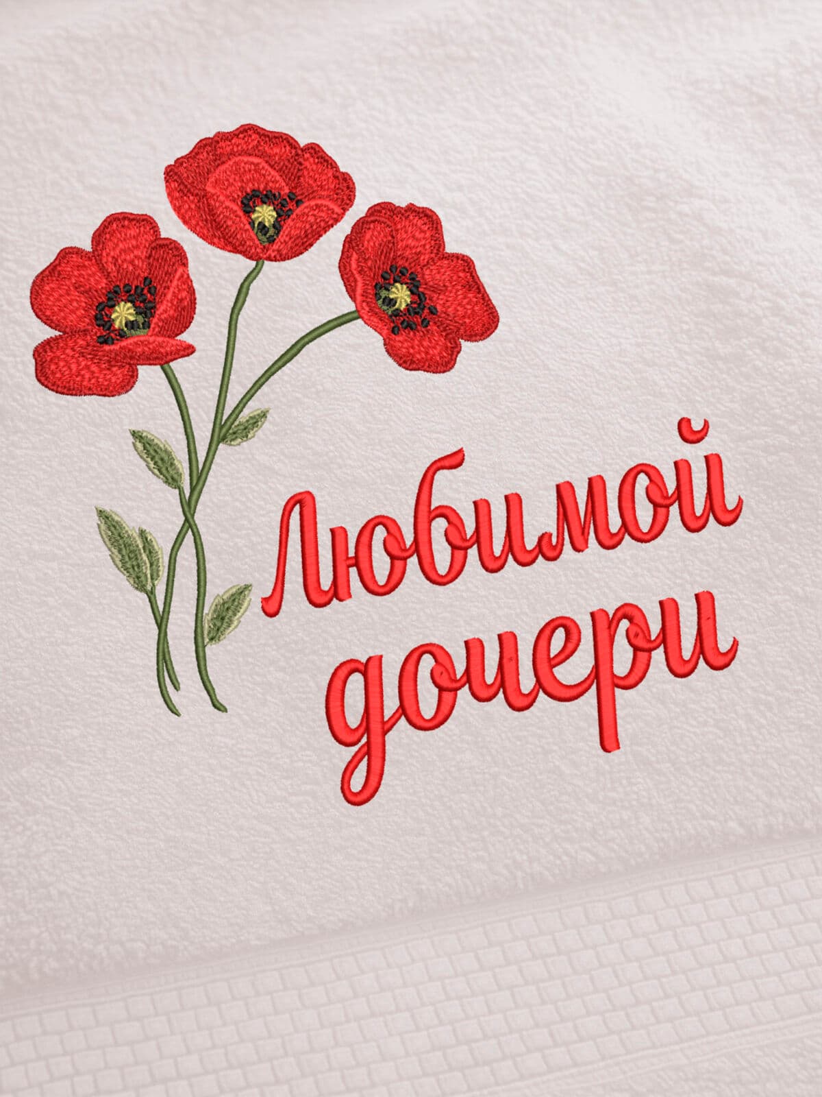 Подарок любимой дочери банное полотенце — фото 2