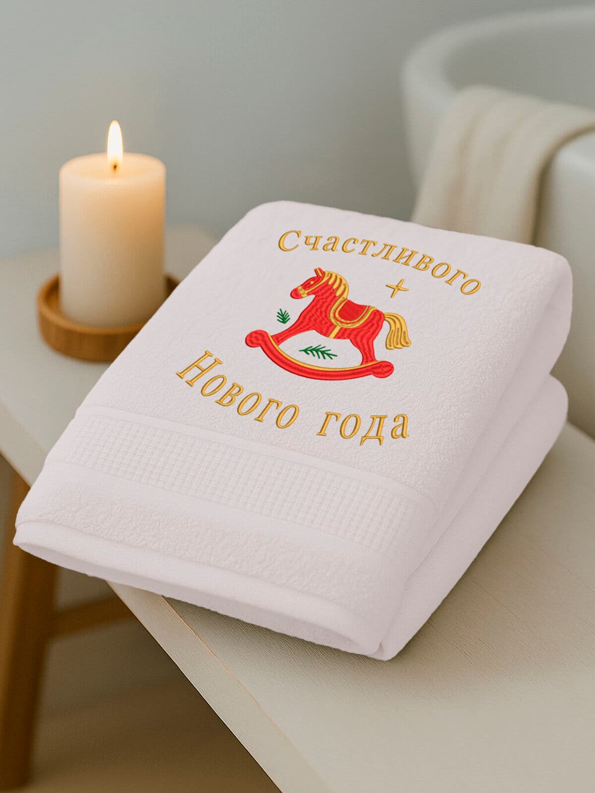 Подарок на Новый год банное полотенце — фото 3
