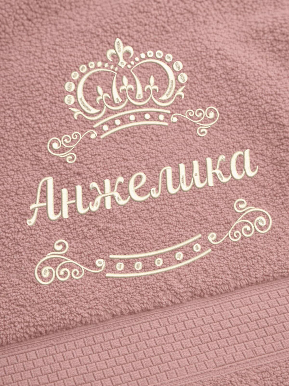 Полотенце Анжелика 70х140 подарок именная вышивка с короной — фото 2