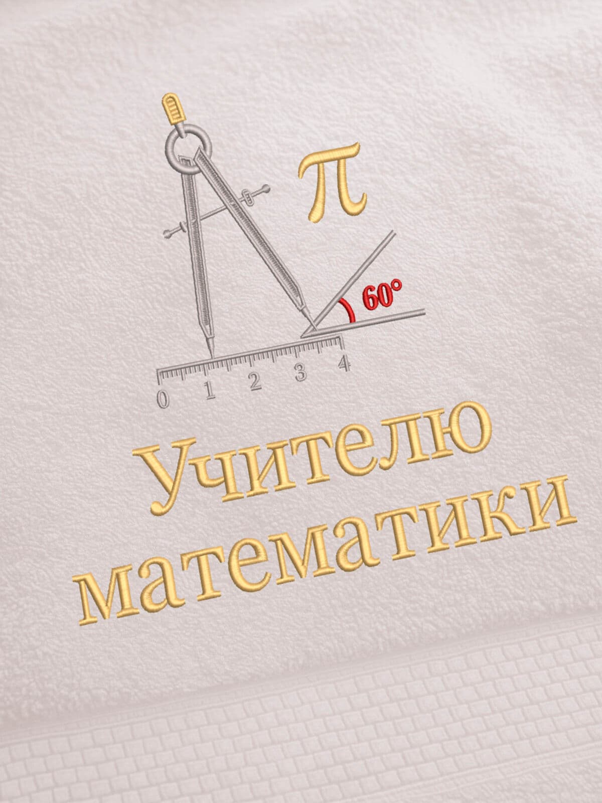 Подарок учителю математики полотенце 70х140 в коробке — фото 2