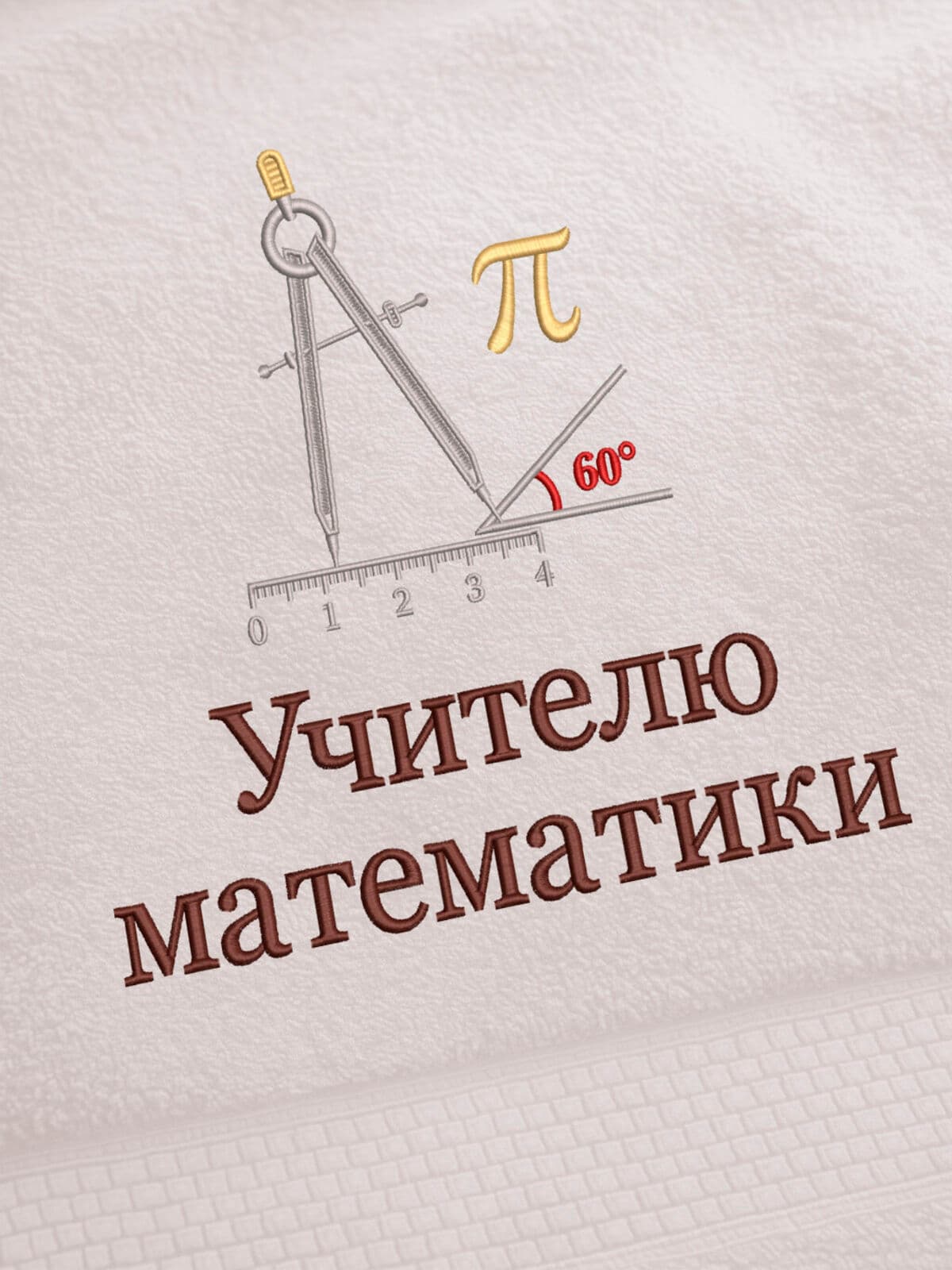 Подарок учителю математики полотенце банное 70х140 — фото 2