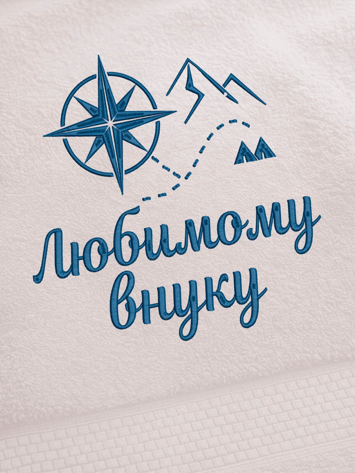 Подарок любимому внуку банное полотенце — фото 2