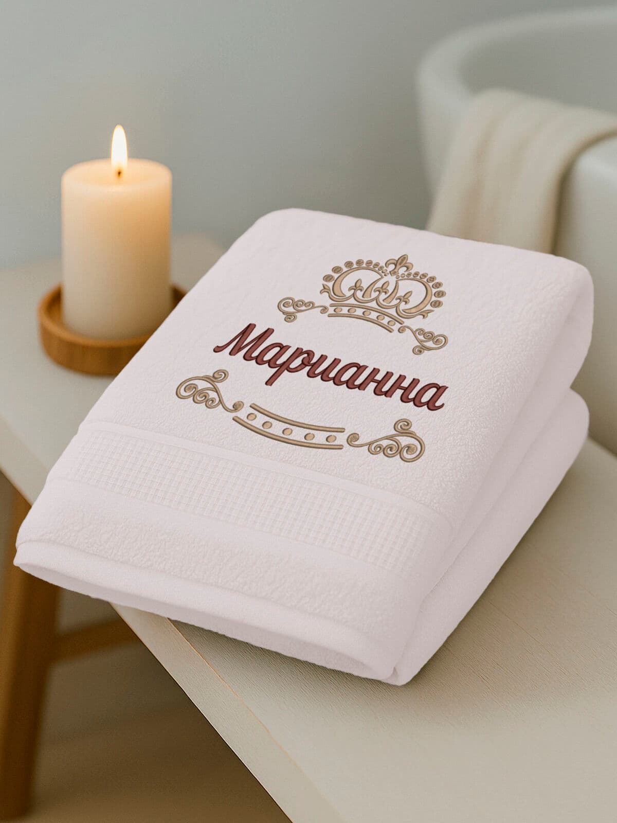 Полотенце Марианна 70х140 подарок именная вышивка с короной — фото 3