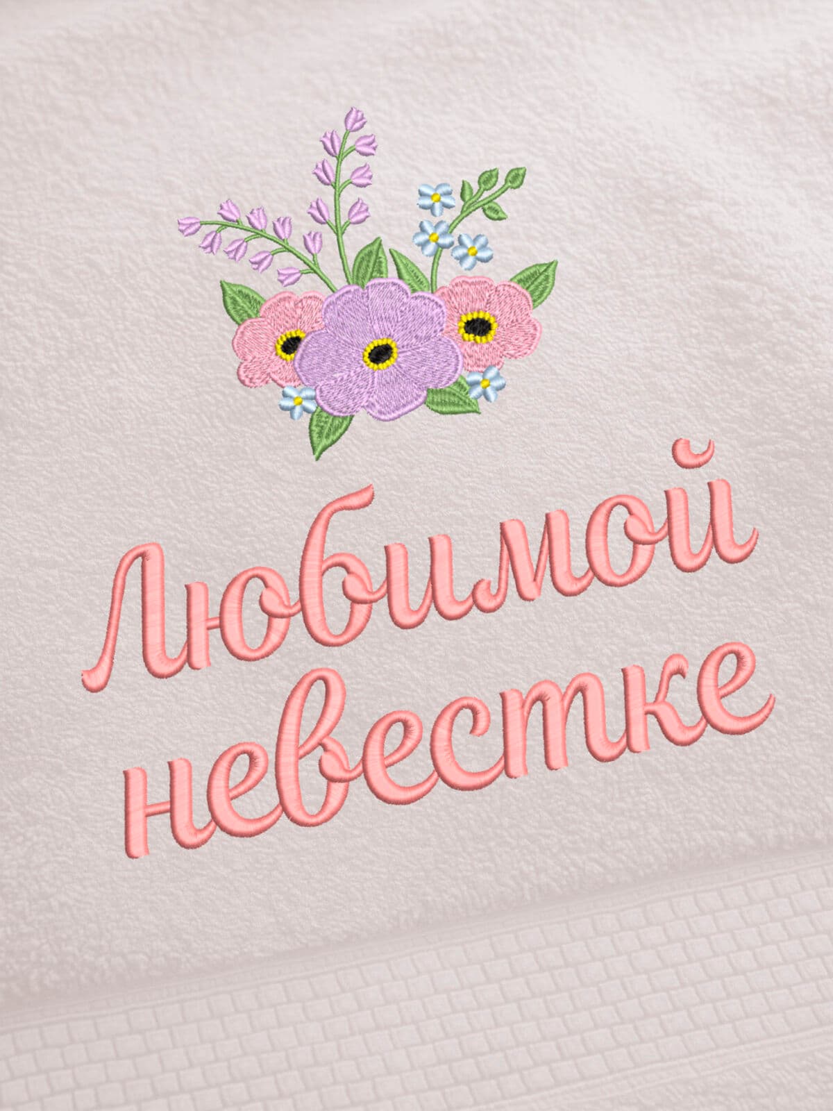 Подарок любимой невестке банное полотенце — фото 2