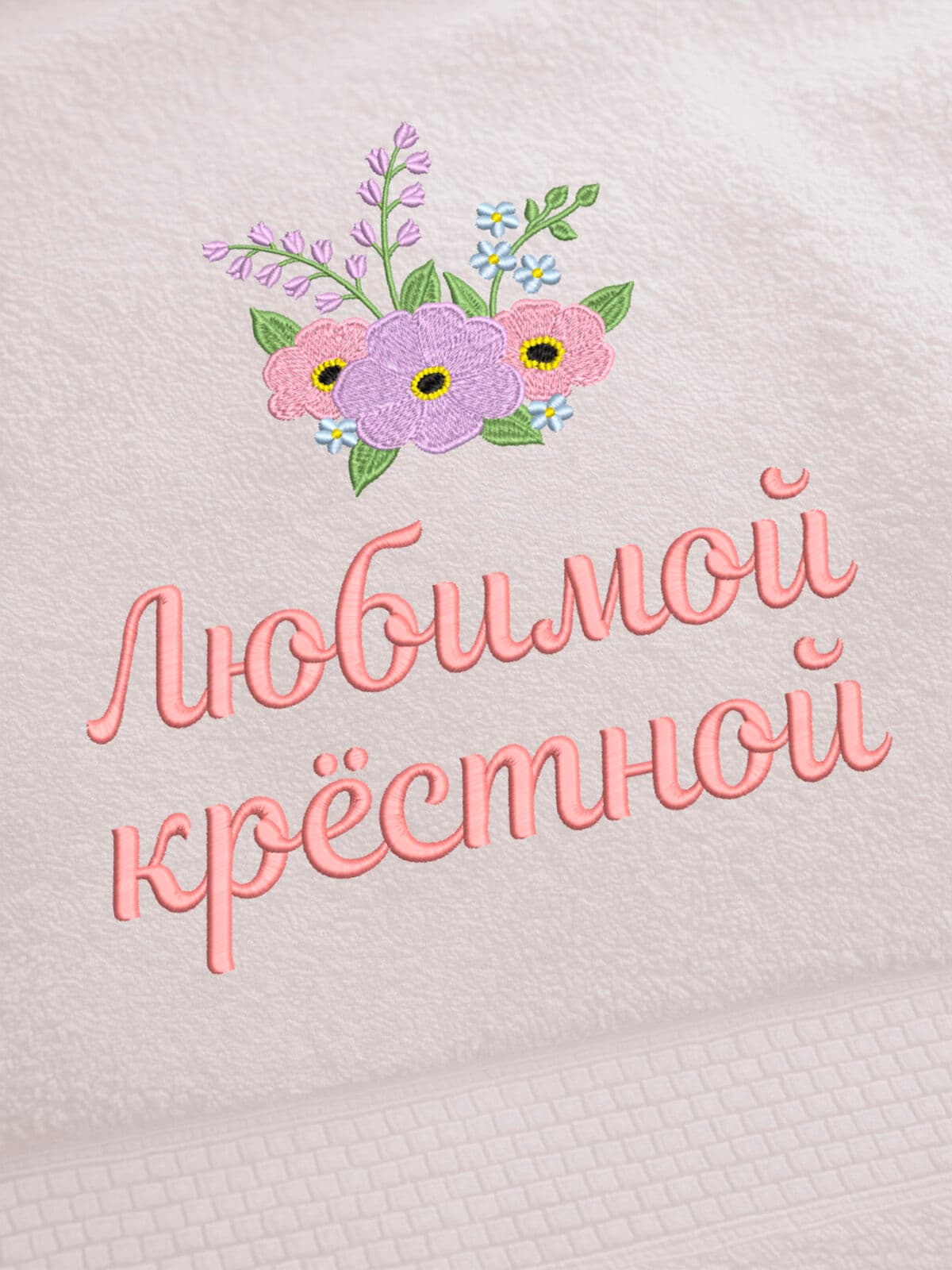 Подарок любимой крёстной банное полотенце — фото 2