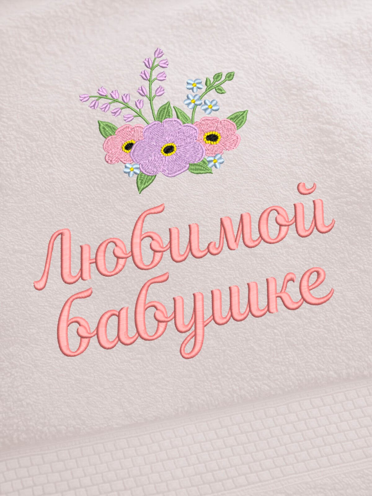 Подарок любимой бабушке банное полотенце — фото 2