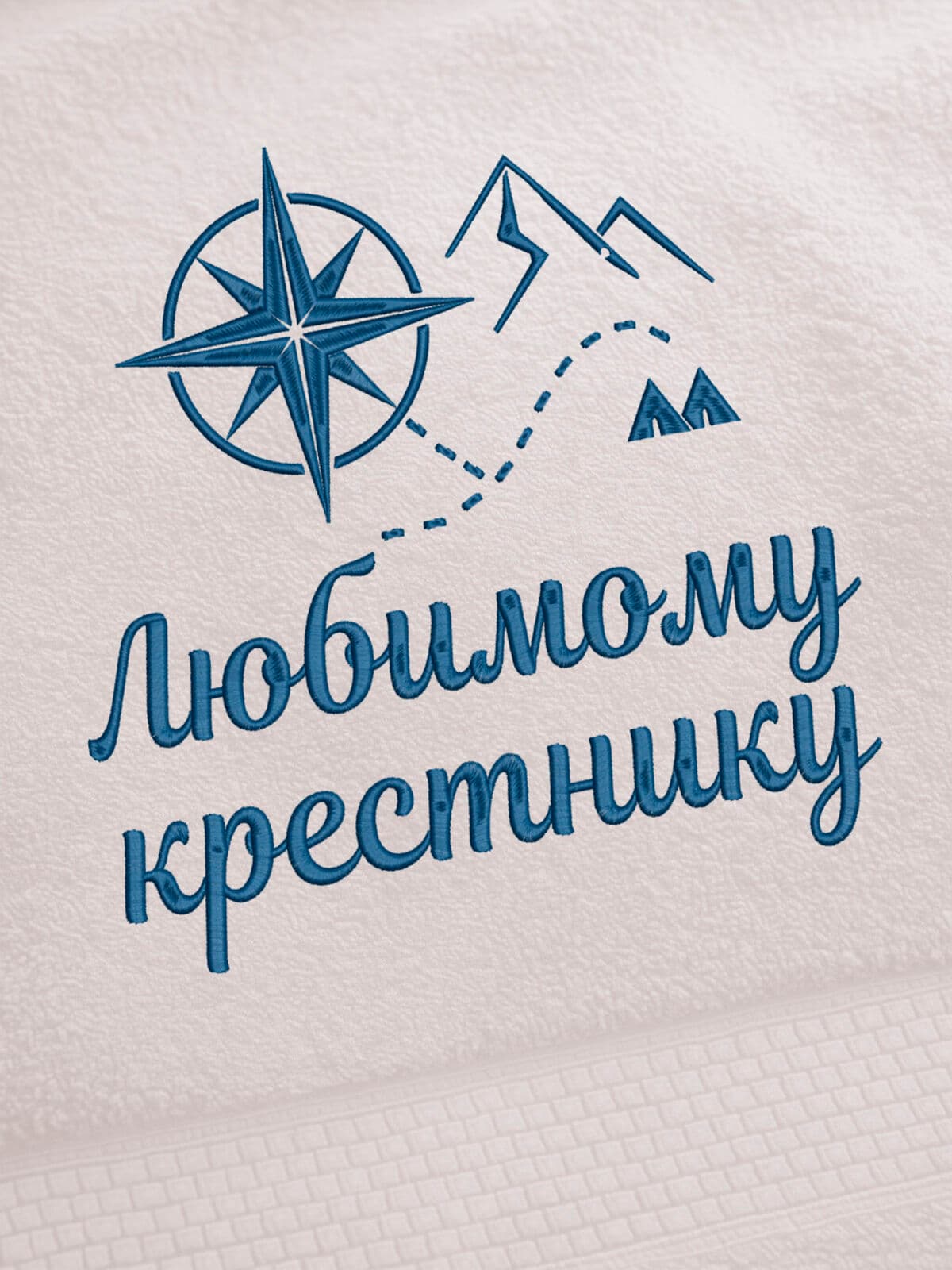 Подарок любимому крестнику банное полотенце — фото 2