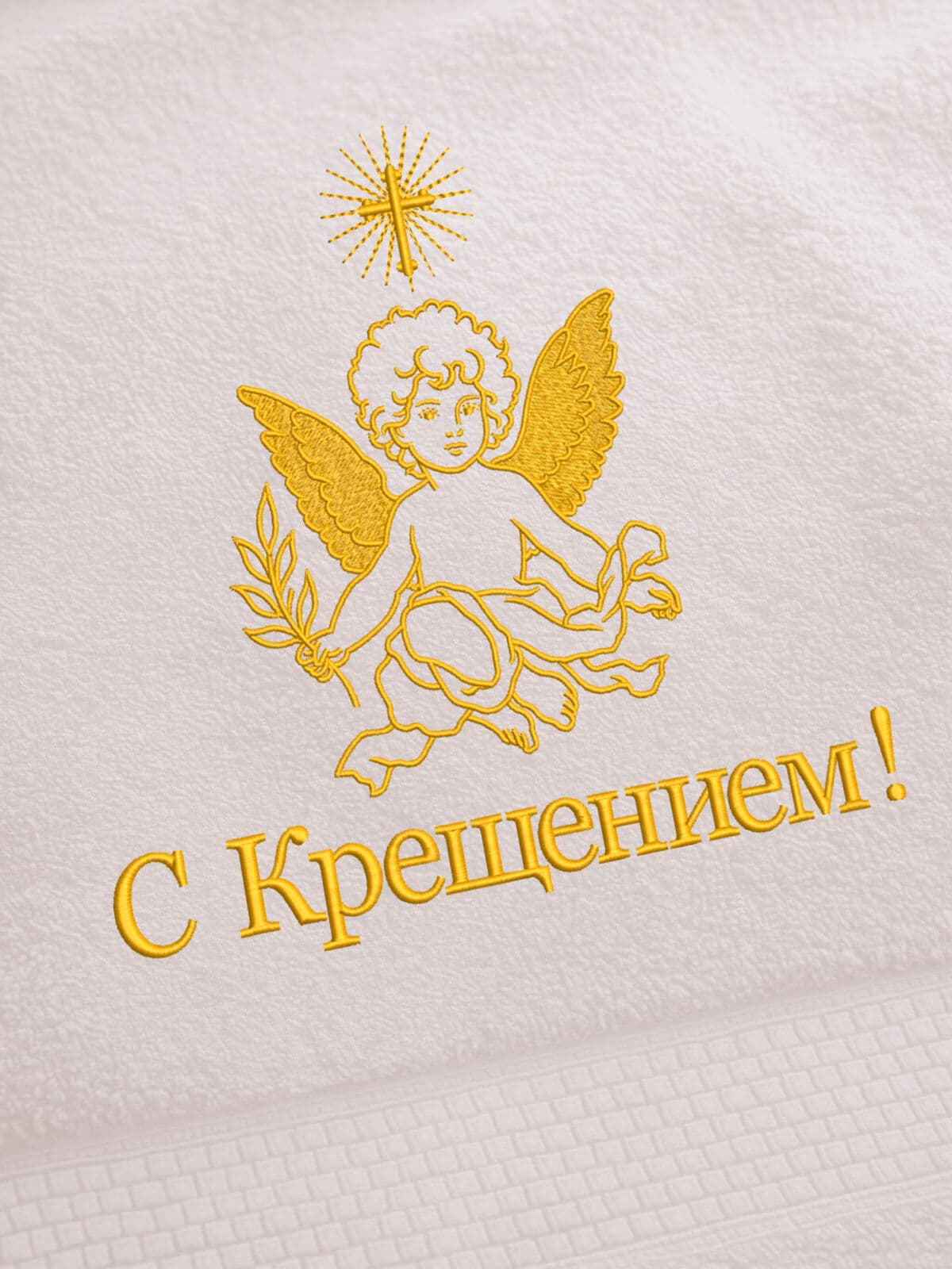 Полотенце Крещение банное в подарок — фото 2