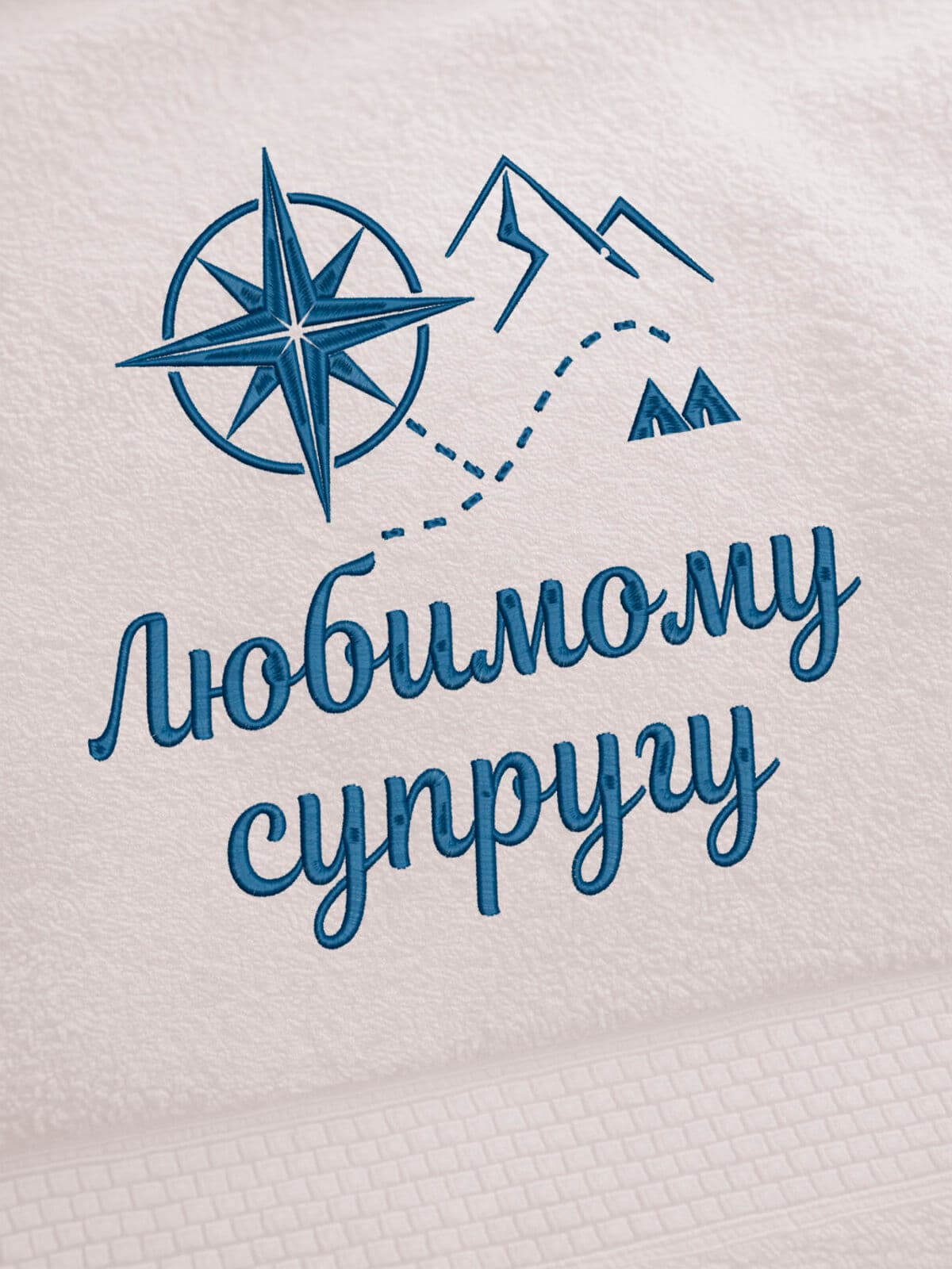 Подарок любимому супругу банное полотенце — фото 2