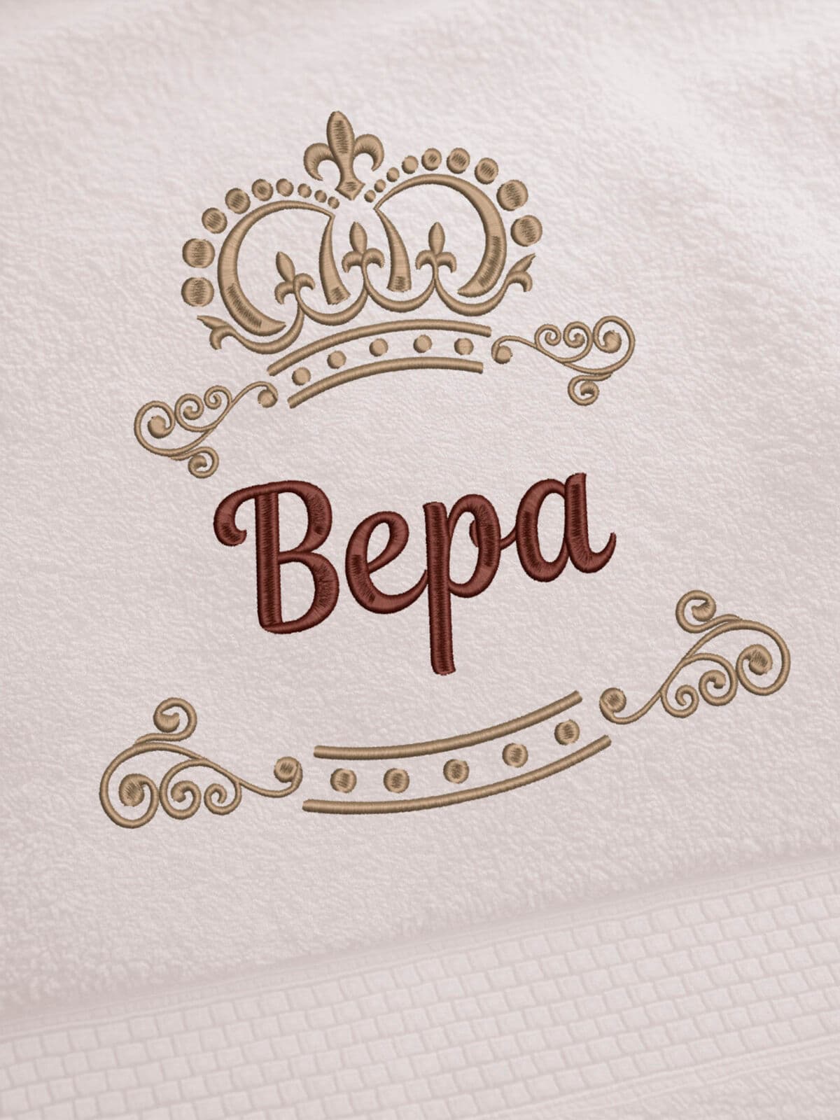 Полотенце Вера 70х140 подарок именная вышивка с короной — фото 2
