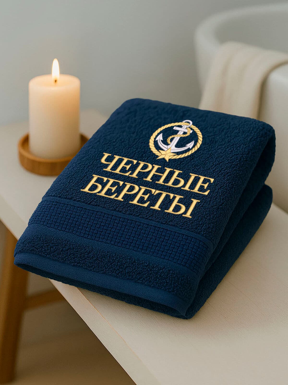 Подарок морскому пехотинцу полотенце 70х140 с вышивкой — фото 3