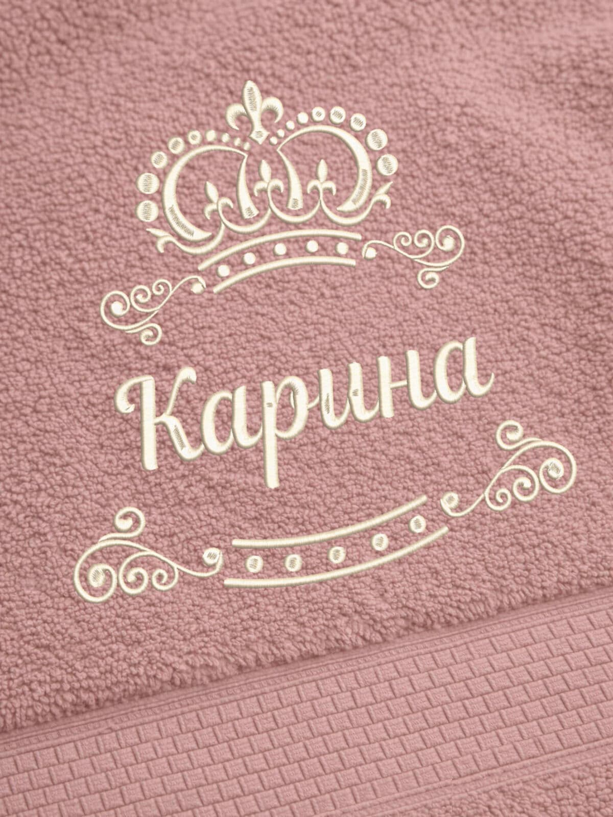 Полотенце Карина 70х140 подарок именная вышивка с короной — фото 2