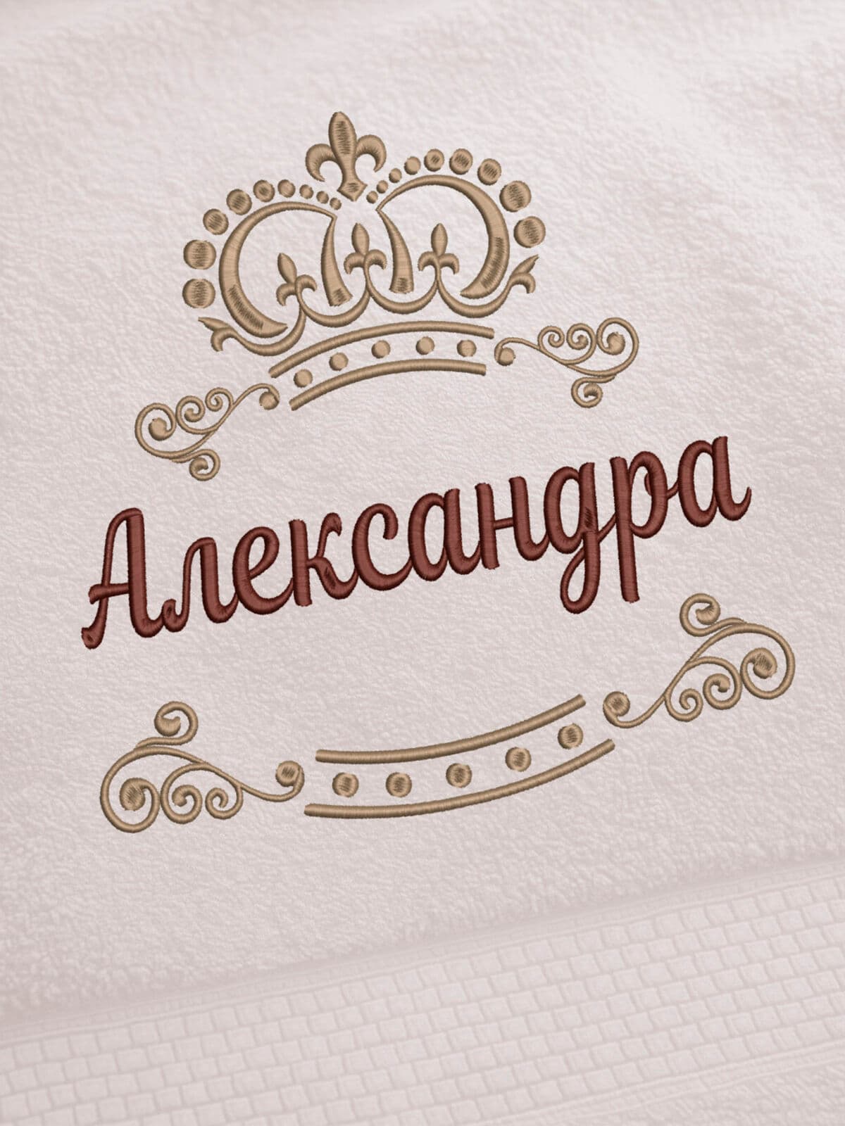 Полотенце Александра 70х140 подарок именная вышивка — фото 2