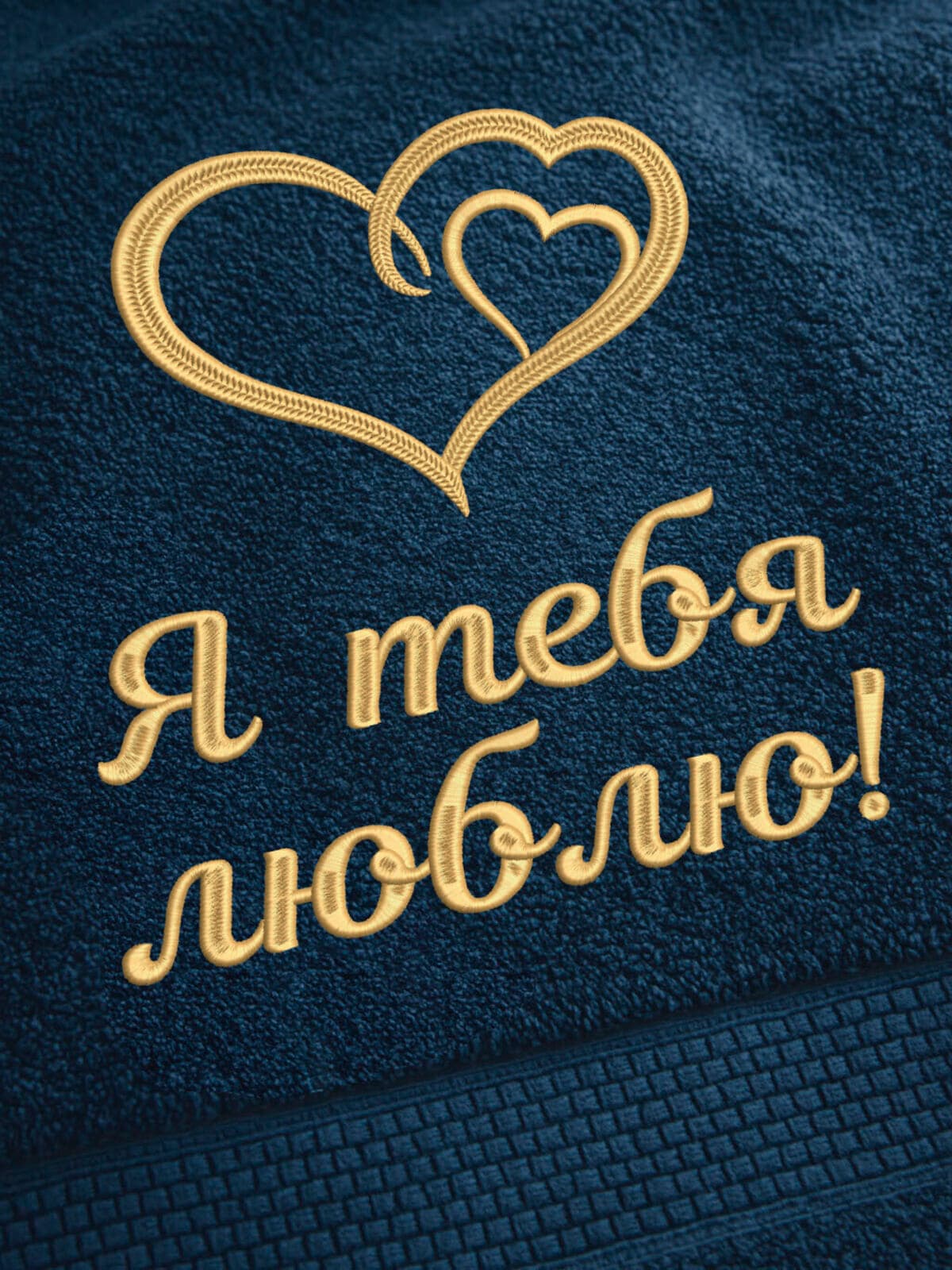 Подарок любимому банное полотенце — фото 2