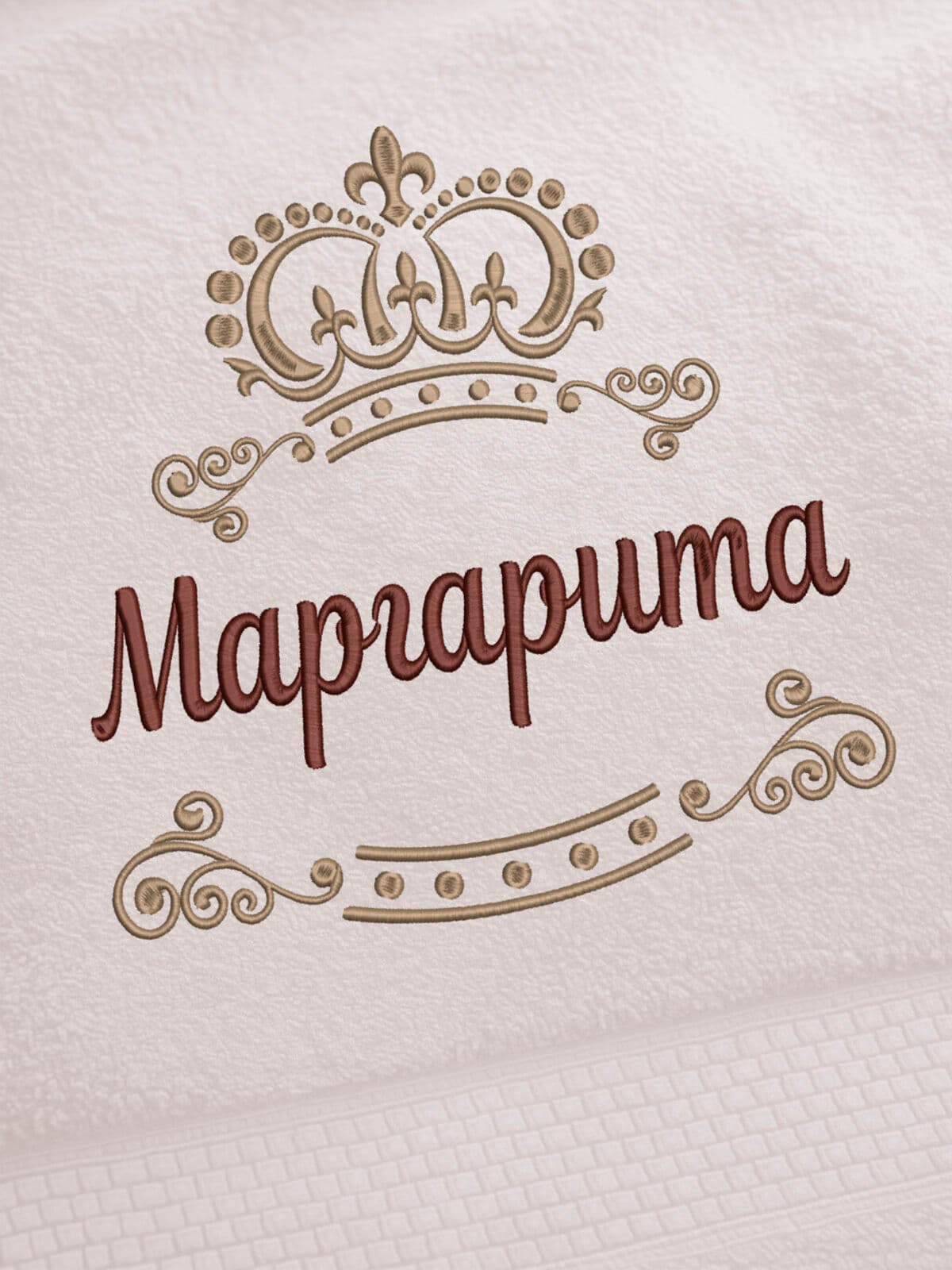 Полотенце Маргарита 70х140 подарок именная вышивка с короной — фото 2