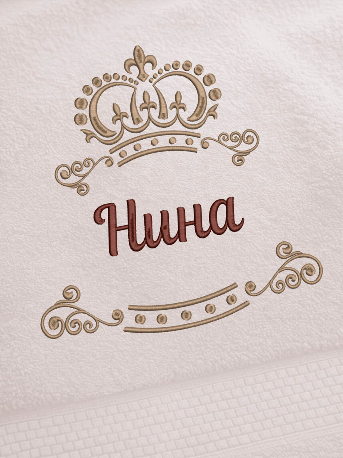 Полотенце Нина 70х140 подарок именная вышивка с короной — фото 2