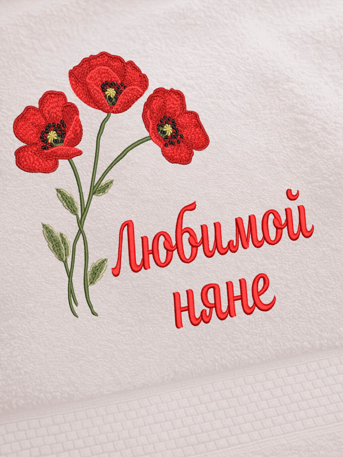 Подарок любимой няне банное полотенце — фото 2