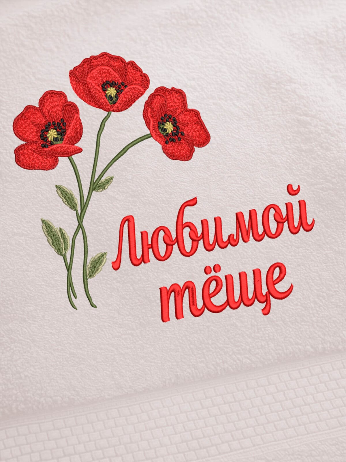 Подарок любимой тёще банное полотенце — фото 2