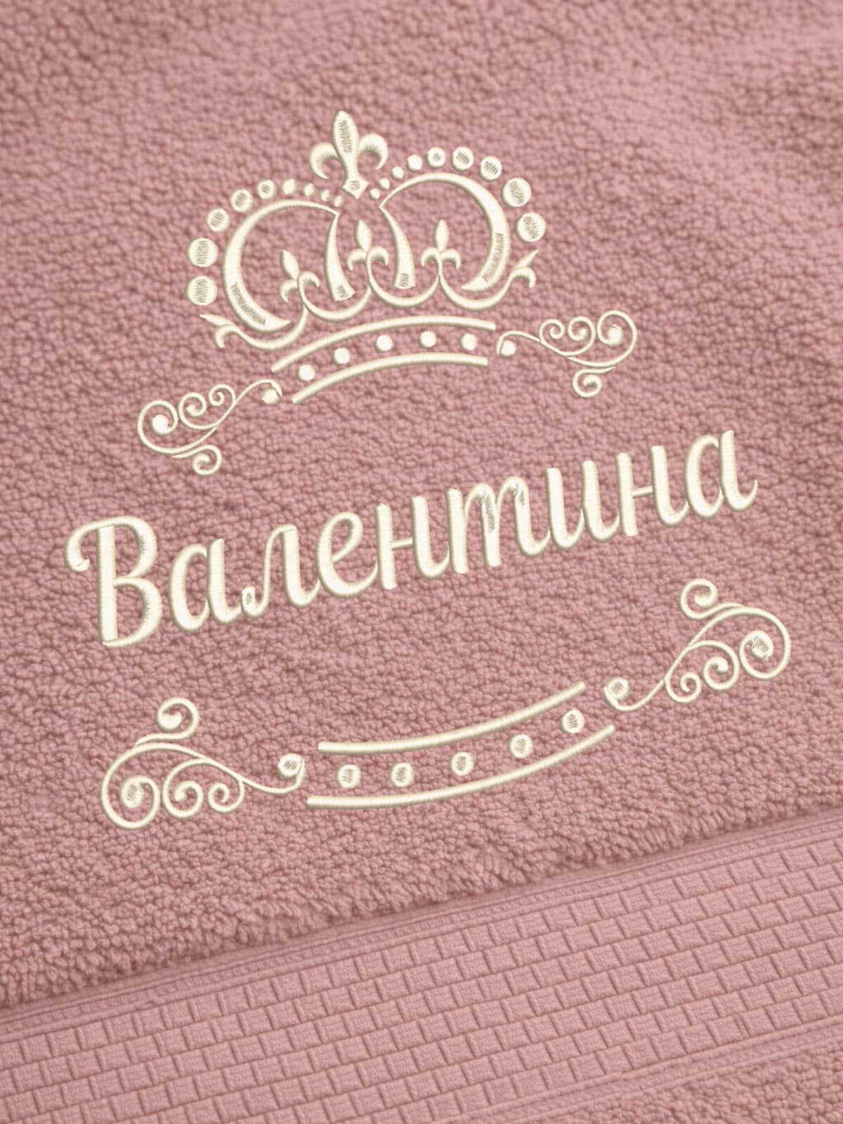 Полотенце Валентина 70х140 подарок именная вышивка с короной — фото 2