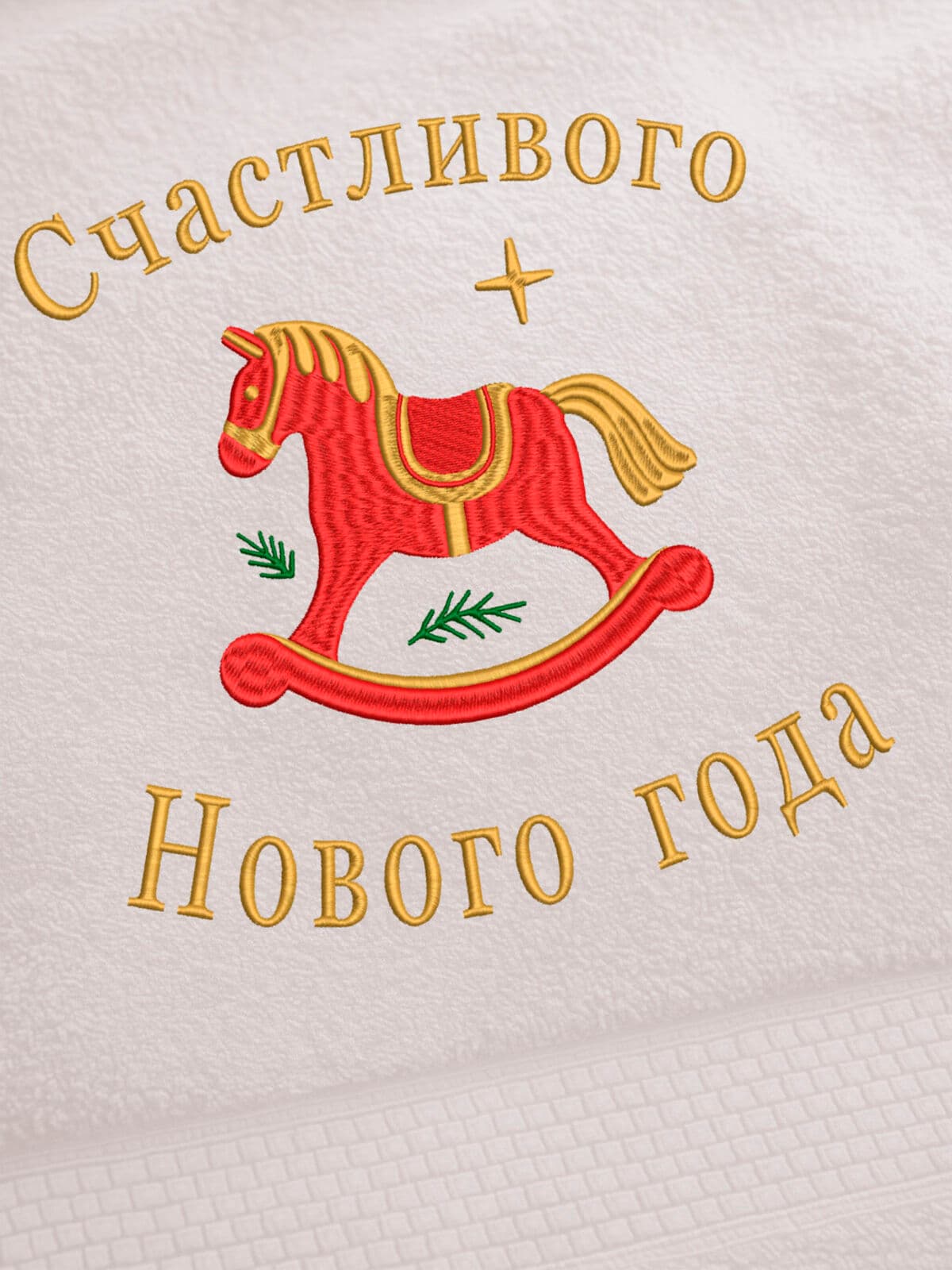 Подарок на Новый год банное полотенце — фото 2