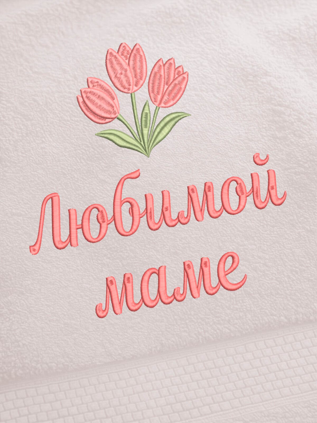 Подарок маме полотенце 70х140 с вышивкой тюльпаны — фото 2