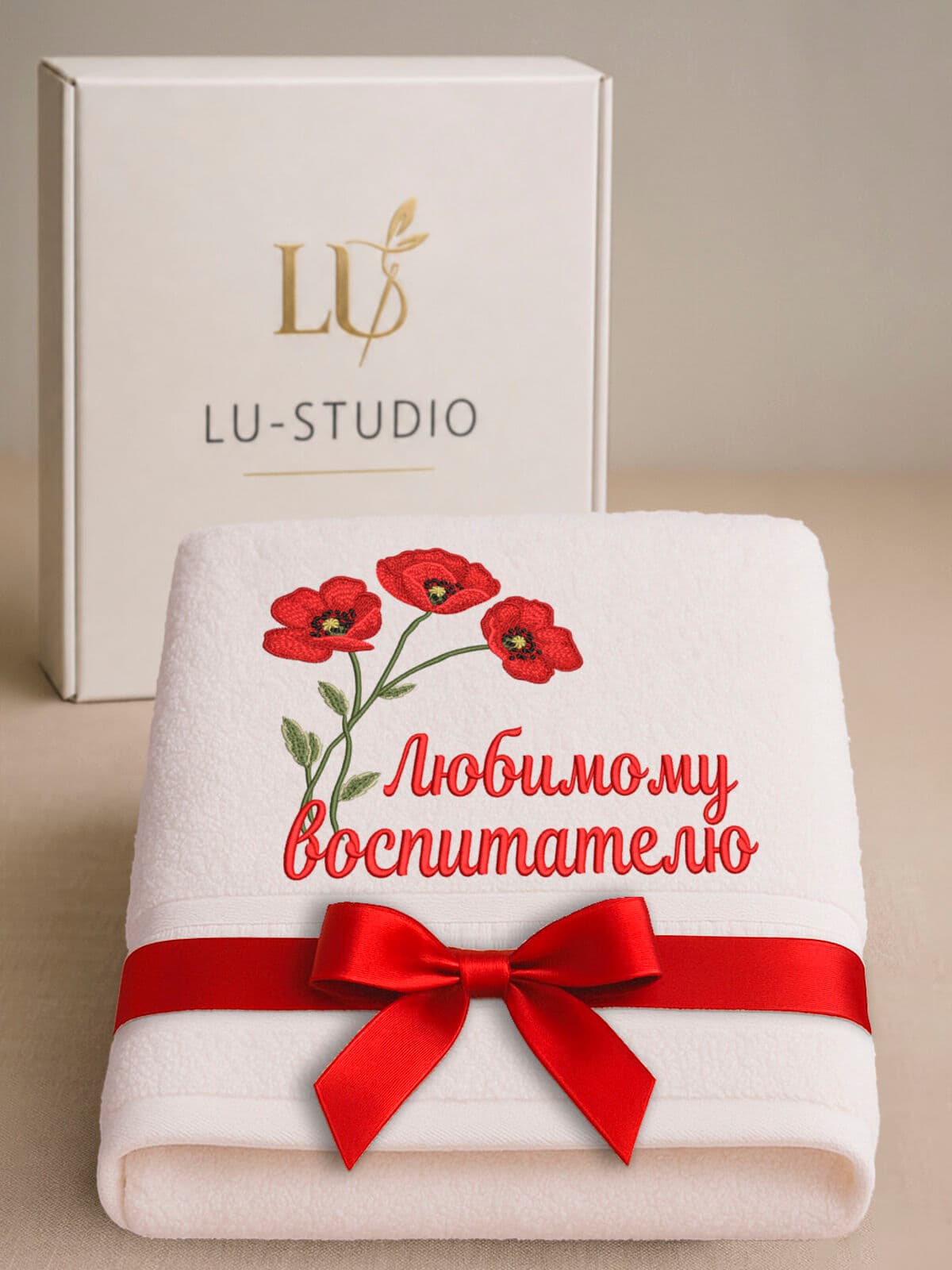 Подарок любимому воспитателю банное полотенце