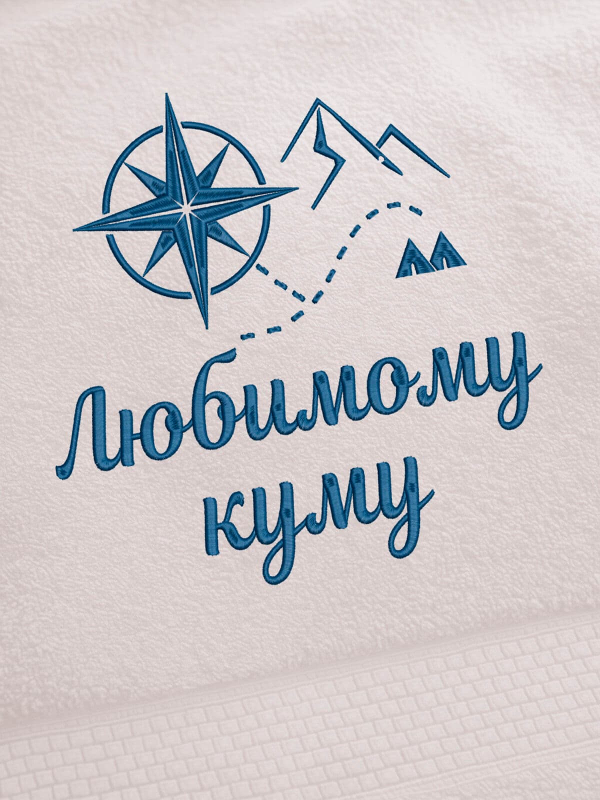 Подарок любимому куму банное полотенце — фото 2