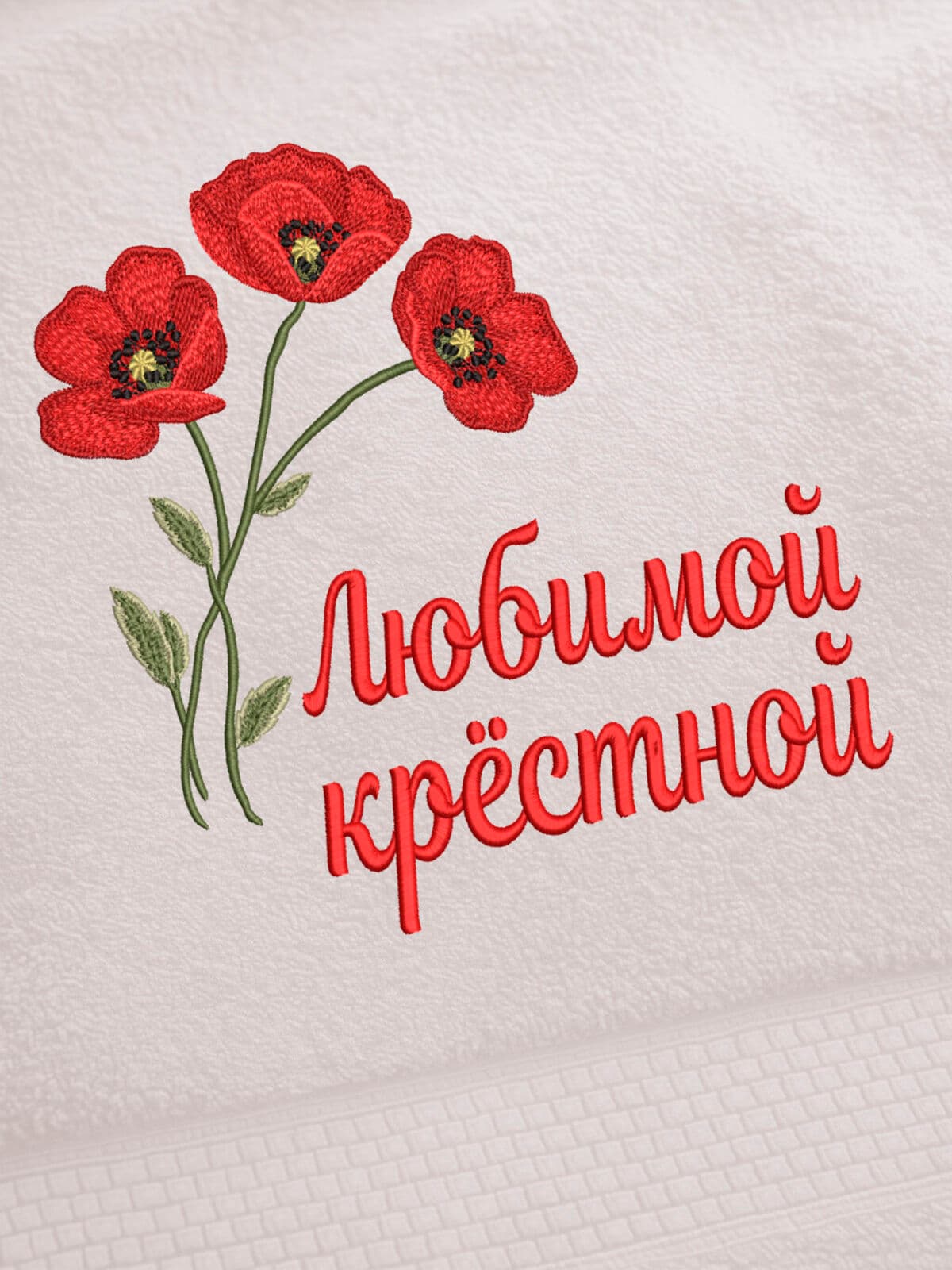 Подарок любимой крёстной банное полотенце — фото 2