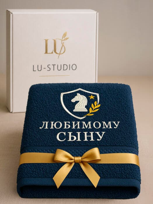 Подарок любимому сыну банное полотенце