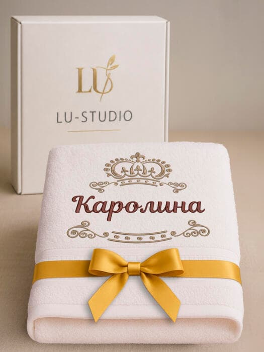 Полотенце Каролина 70х140 подарок именная вышивка с короной