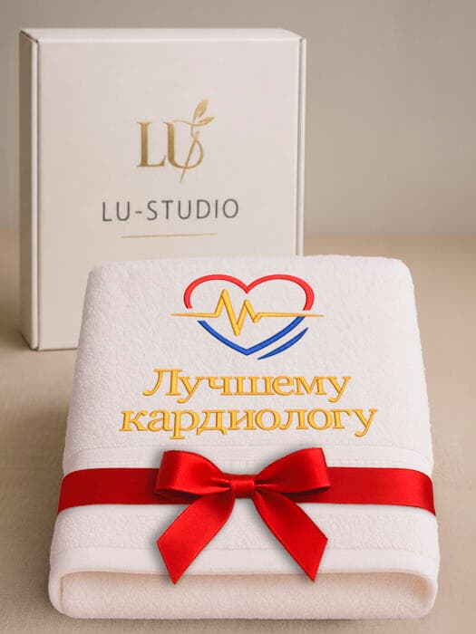 Подарок врачу кардиологу полотенце 70х140 вышивка и коробка