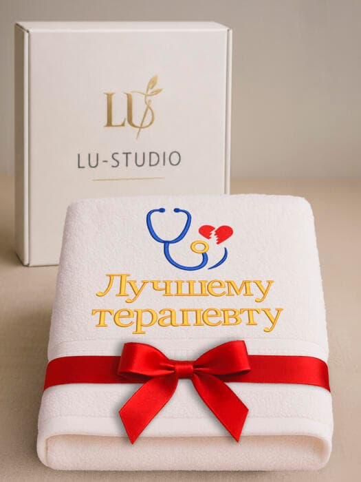 Подарок врачу терапевту полотенце 70х140 вышивка и коробка